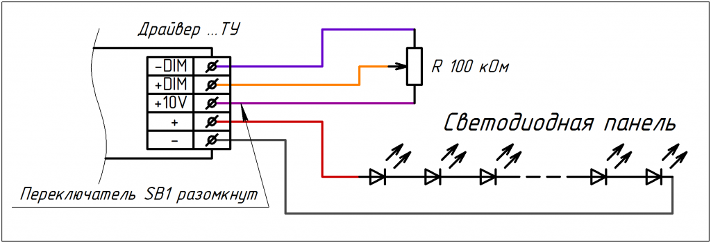 Регулирование при помощи переменного резистора (рекомендуемый номинал 100 кОм).png