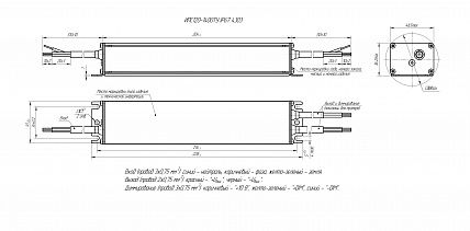 Источник питания Аргос ИПС120-1400ТУ IP67 4303