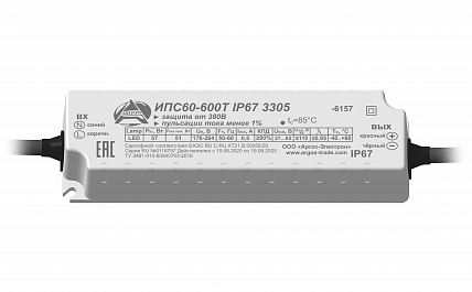 Источник питания Аргос ИПС60-600Т IP67 3305