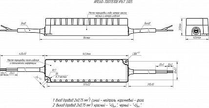 Источник питания Аргос ИПС60-700Т(510I) IP67 3305