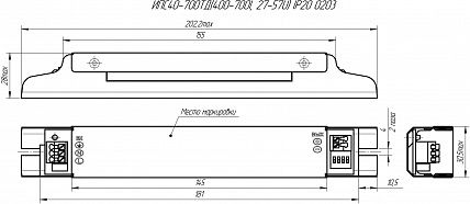 Источник питания Аргос ИПС40-700ТД(400-700I, 27-57U) IP20 0203