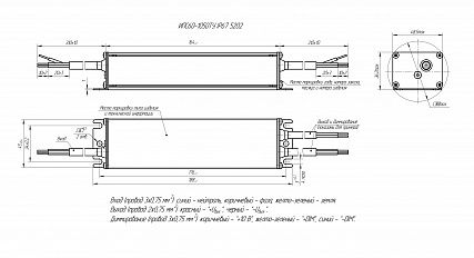 Источник питания Аргос ИПС60-1050ТУ IP67 5202