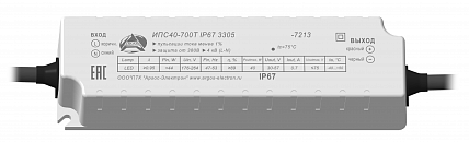 ИПС40-700Т IP67 3305