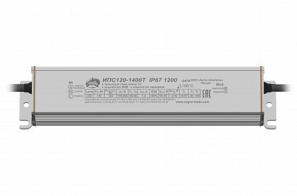 Источник питания Аргос ИПС120-1400Т IP67 1200
