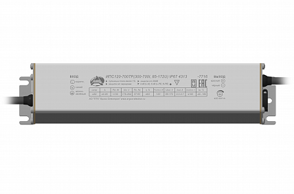 Источник питания Аргос ИПС120-700ТР(300-700I, 85-172U) IP67 4313