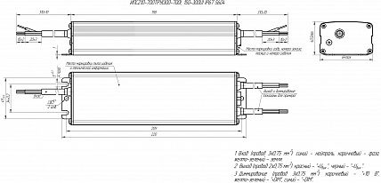 Источник питания Аргос ИПС210-700ТРУ(300-700I, 150-300U) IP67 5604