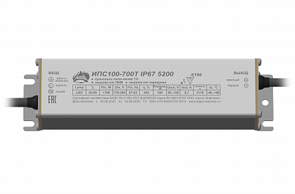 ИПС100-700Т IP67 5200