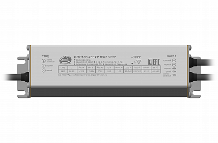 Источник питания Аргос ИПС100-700ТУ IP67 5212