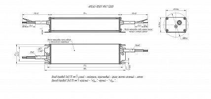 Источник питания Аргос ИПС60-1050Т IP67 5200