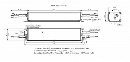 Источник питания Аргос ИПС120-1050ТУ IP67 4302