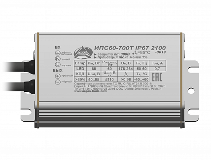 Источник питания Аргос ИПС60-700Т IP67 2100