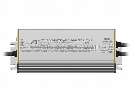 ИПС120-700ТПУ(400-700) IP67 1313