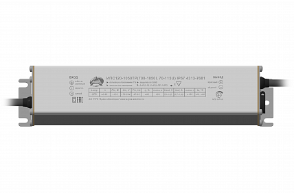 Источник питания Аргос ИПС120-1050ТР(700-1050I, 70-115U) IP67 4313