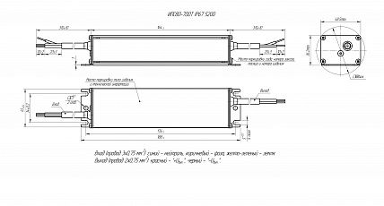 Источник питания Аргос ИПС80-700Т IP67 5200