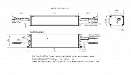 Источник питания Аргос ИПС100-1050ТУ IP67 5202