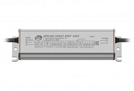ИПС60-1050Т IP67 1001
