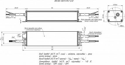 Источник питания Аргос ИПС100-700ТУ IP67 5212