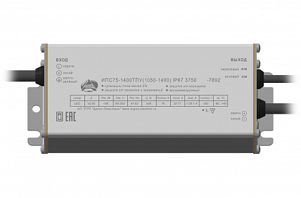 Источник питания Аргос ИПС75-1400ТПУ(1050-1400) IP67 3750