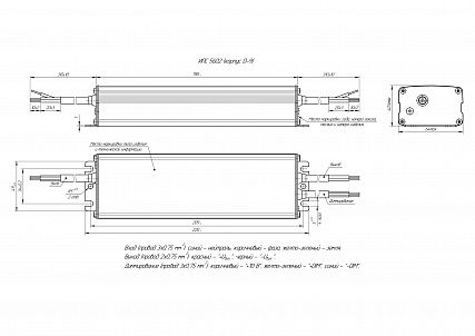 Источник питания Аргос ИПС210-1400ТУ IP67 5602