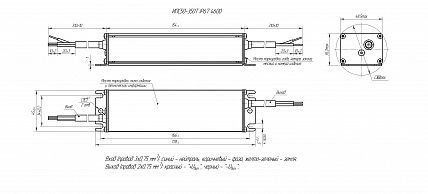 Источник питания Аргос ИПС50-350Т IP67 4600