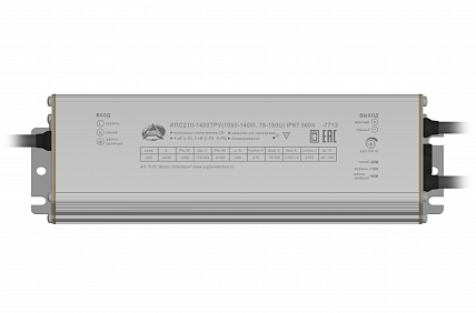 Источник питания Аргос ИПС210-1400ТРУ(1050-1400I, 75-150U) IP67 5604