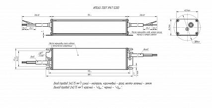 Источник питания Аргос ИПС60-700Т IP67 5200