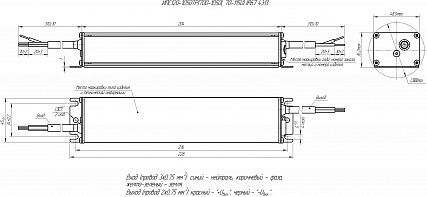 Источник питания Аргос ИПС120-1050ТР(700-1050I, 70-115U) IP67 4313