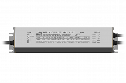 Источник питания Аргос ИПС120-700ТУ IP67 4302