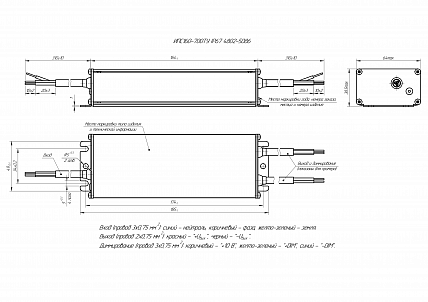 Источник питания Аргос ИПС160-700ТУ IP67 4802