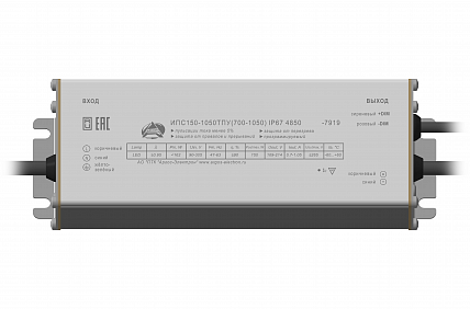 Источник питания Аргос ИПС150-1050ТПУ(700-1050) IP67 4850