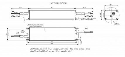 Источник питания Аргос ИПС75-350Т IP67 5200
