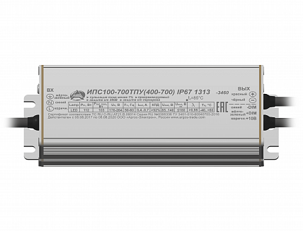 ИПС100-700ТПУ(400-700) IP67 1313