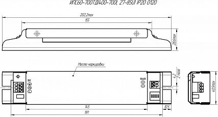 Источник питания Аргос ИПС60-700ТД(400-700I, 27-85U) IP20 0120