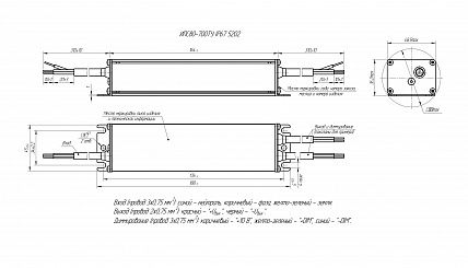 Источник питания Аргос ИПС80-700ТУ IP67 5202