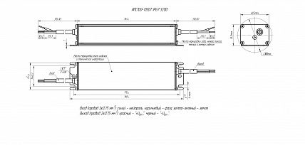Источник питания Аргос ИПС100-1050Т IP67 5200