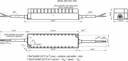 Источник питания Аргос ИПС50-300Т IP67 3305