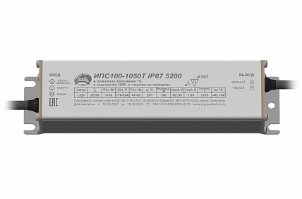 ИПС100-1050Т IP67 5200