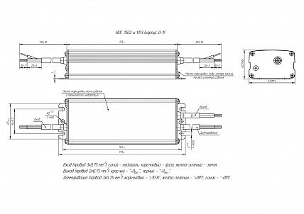 Источник питания Аргос ИПС80-1400ТПУ(1050-1400) IP67 1313