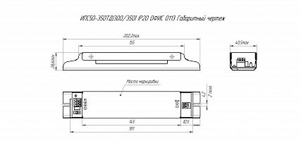 Источник питания Аргос ИПС50-350ТД(300/350) IP20 ОФИС 0113