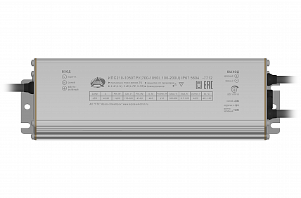 Источник питания Аргос ИПС210-1050ТРУ(700-1050I, 100-200U) IP67 5604