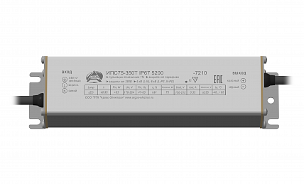 Источник питания Аргос ИПС75-350Т IP67 5200