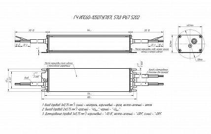Источник питания Аргос ИПС60-1050ТУ(787I, 57U) IP67 5202