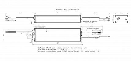 Источник питания Аргос ИПС240-1400ТПУ(1050-1400) IP67 7850